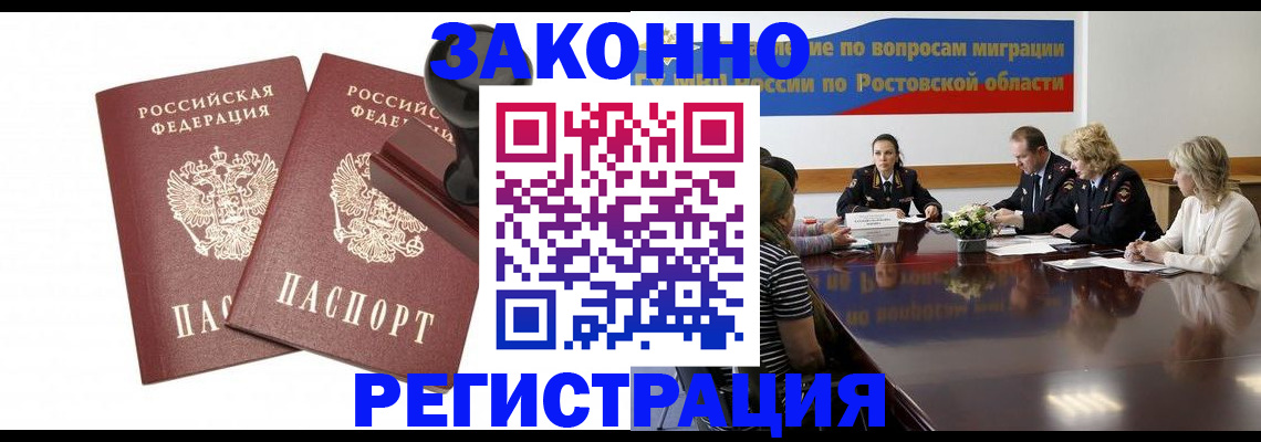 временная регистрация адрес в Саяногорске
