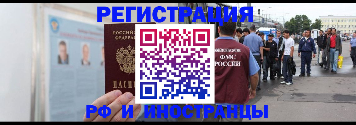 временная регистрация для школы в Саяногорске