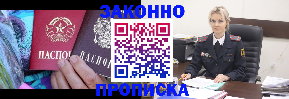 временная регистрация для школы в Саяногорске
