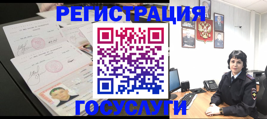 прописка для военкомата в Саяногорске